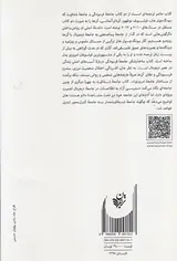 جامعه فرسودگی جامعه شفافیت